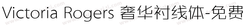 Victoria Rogers 奢华衬线体字体转换